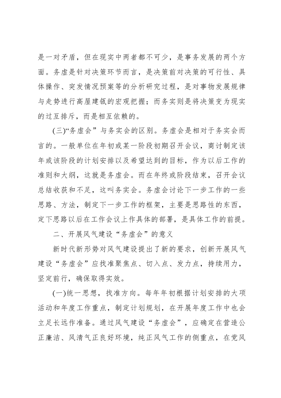 (10篇)学员代表在党务骨干培训会上的发言材料汇编.docx,第4页预览