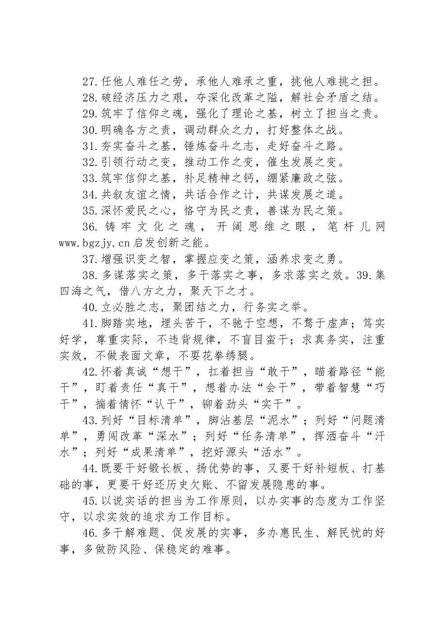 排比句80例.docx,第3页预览