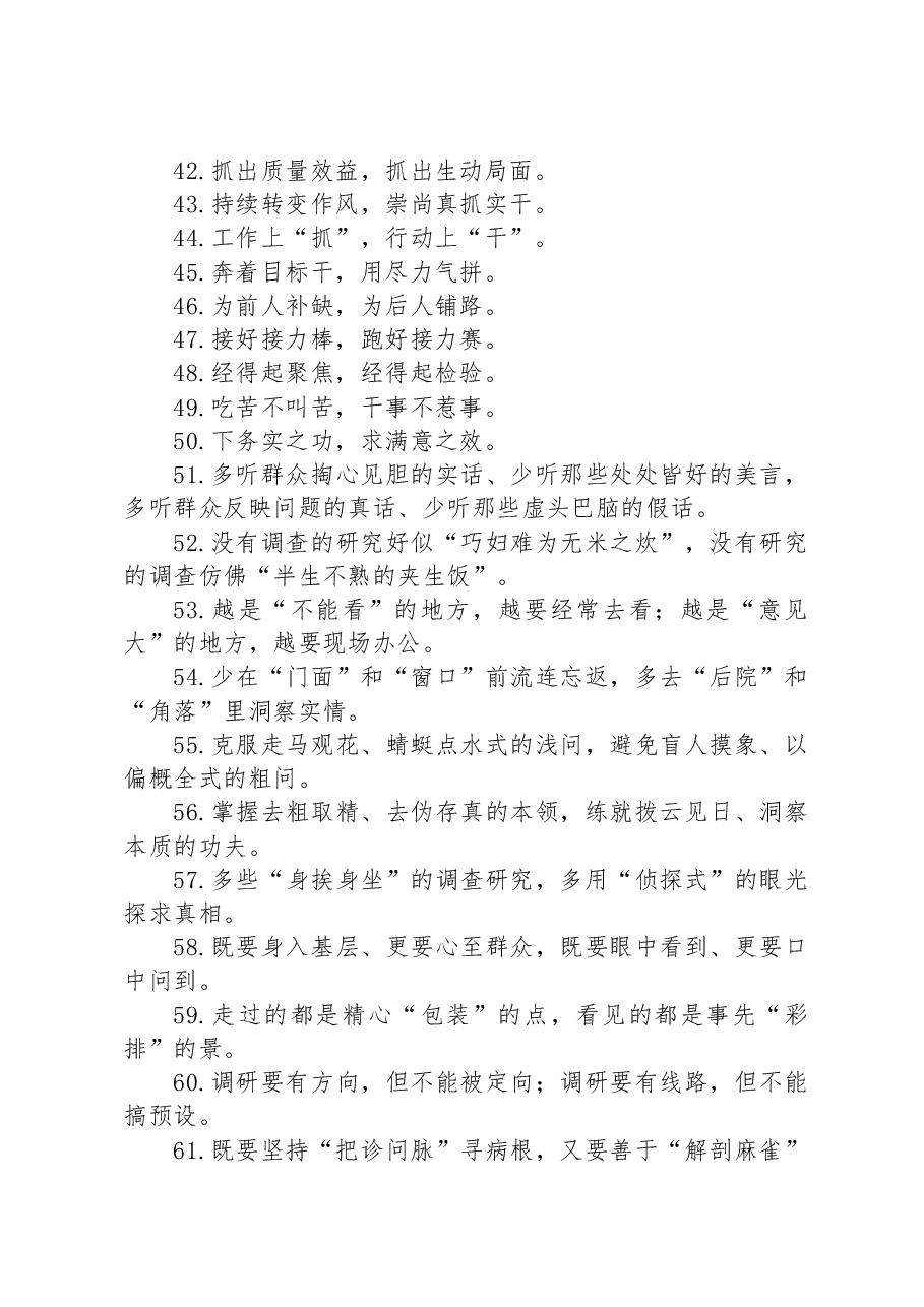 过渡句100例.docx,第3页预览