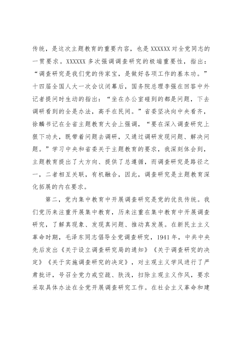 (5篇)“深入学习贯彻习近平总书记视察贵州重要讲话精神和对贵州工作的重要指示批示精神,坚持不懈用习近平新时代中国特色社会主义思想凝心铸魂,为多彩贵州现代化建设贡献党史智慧和力量”发言摘编.docx,第3页预览