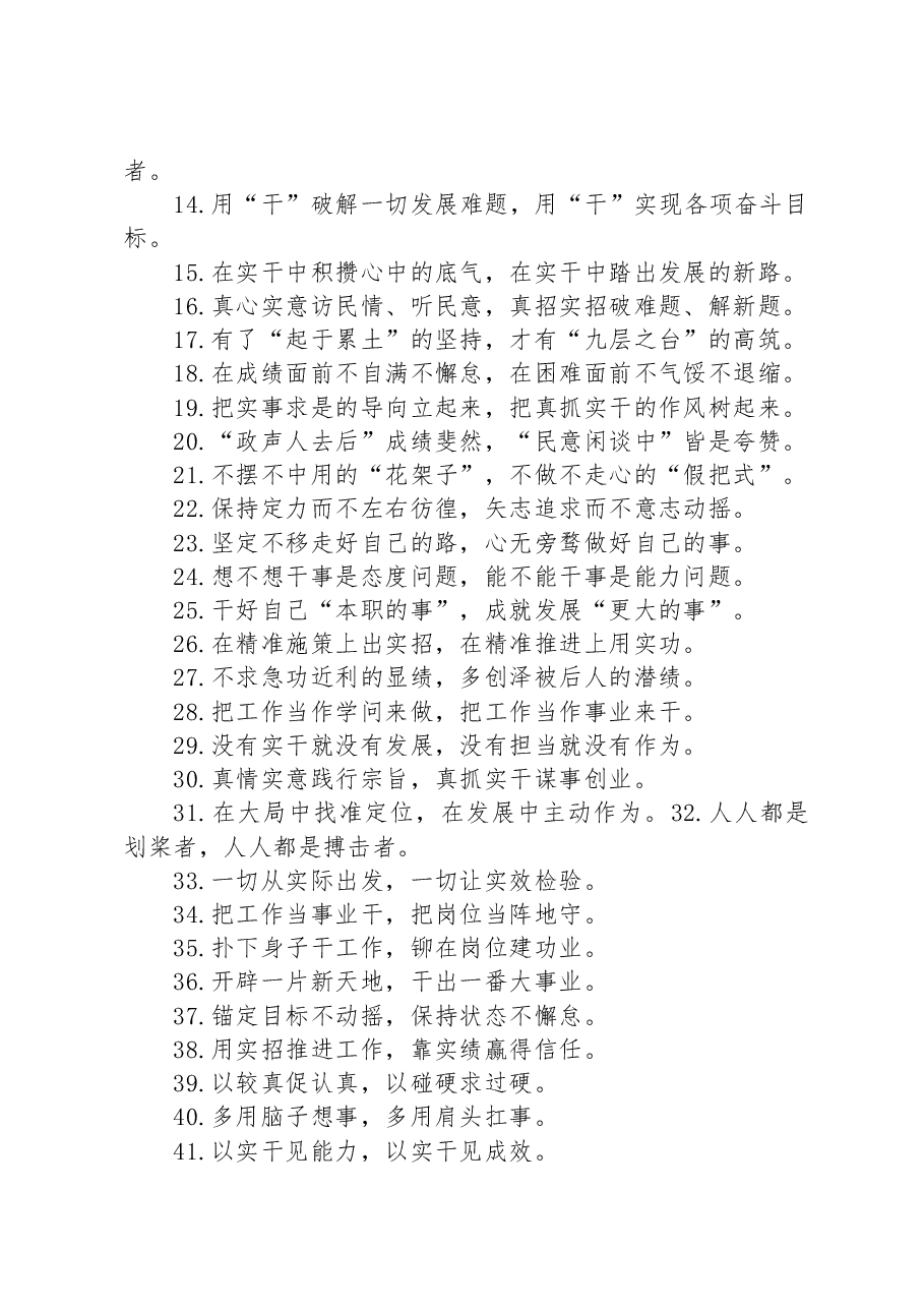 过渡句100例.docx,第2页预览