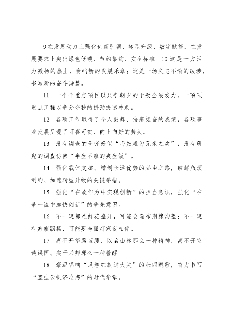 (700条)写材料实用过渡句集锦.docx,第2页预览