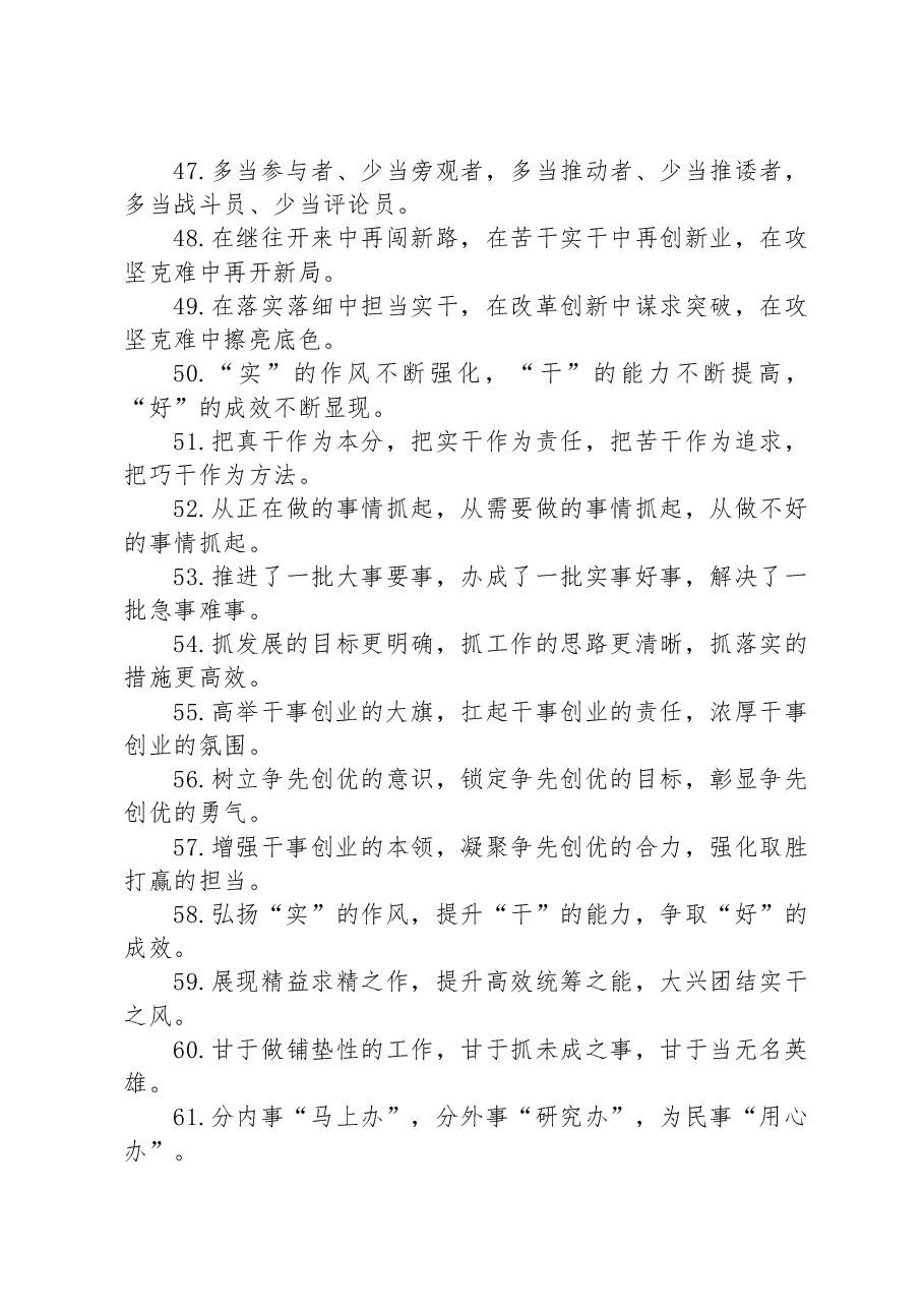 排比句80例.docx,第4页预览