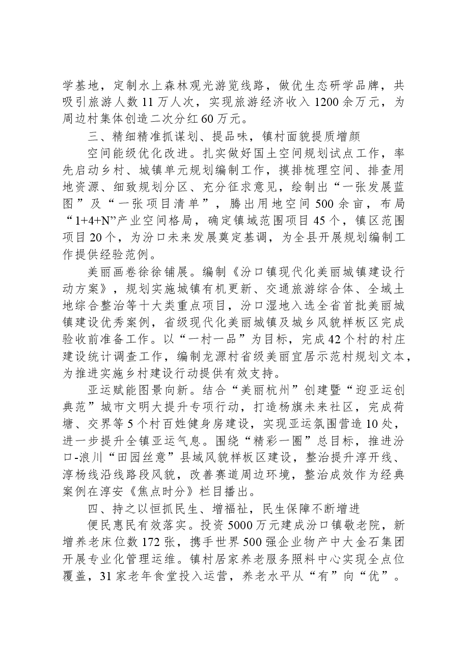 (11篇)2023年上半年政府工作报告汇编.docx,第4页预览