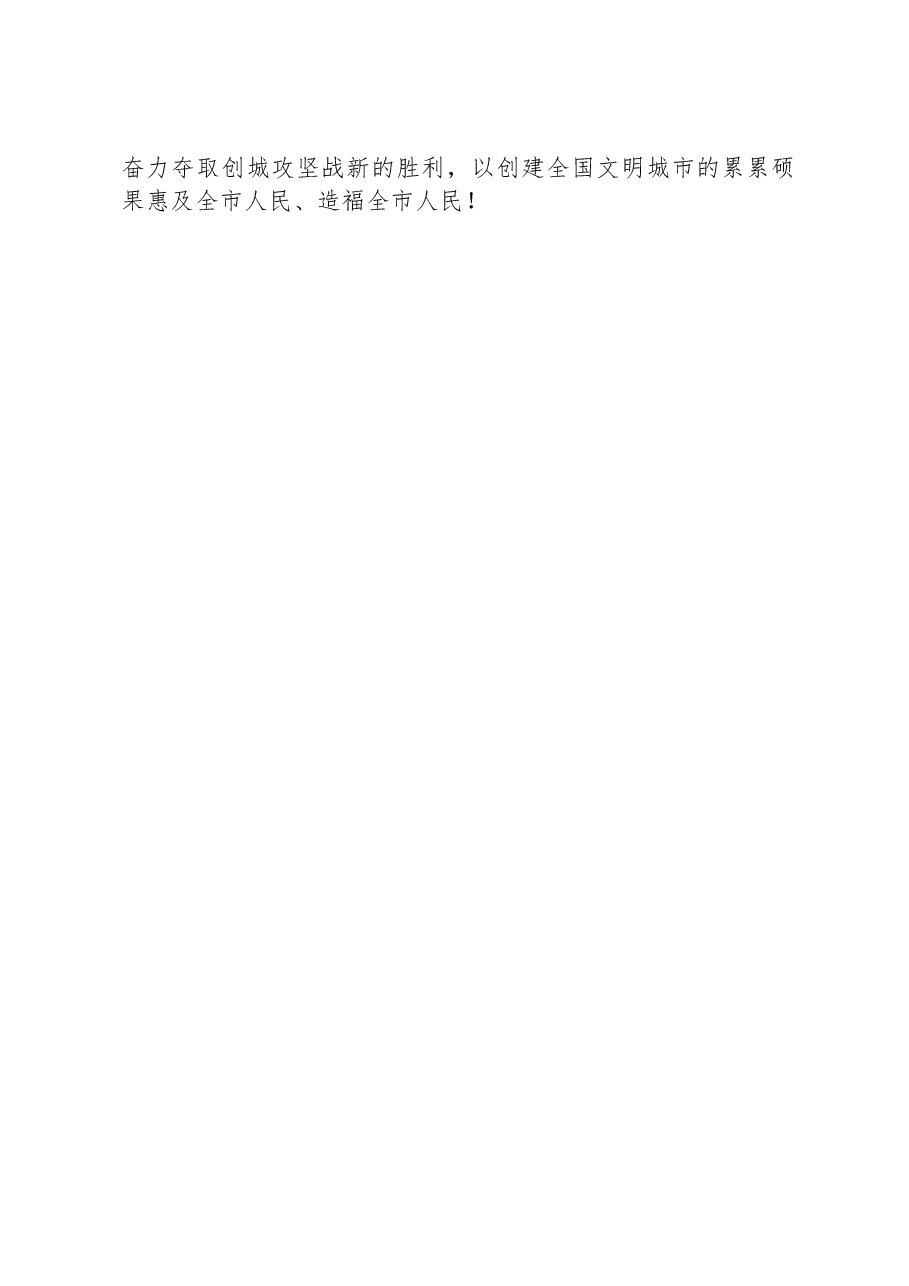 副市长在法治环境工作推进组推进会会议讲话.docx,第4页预览