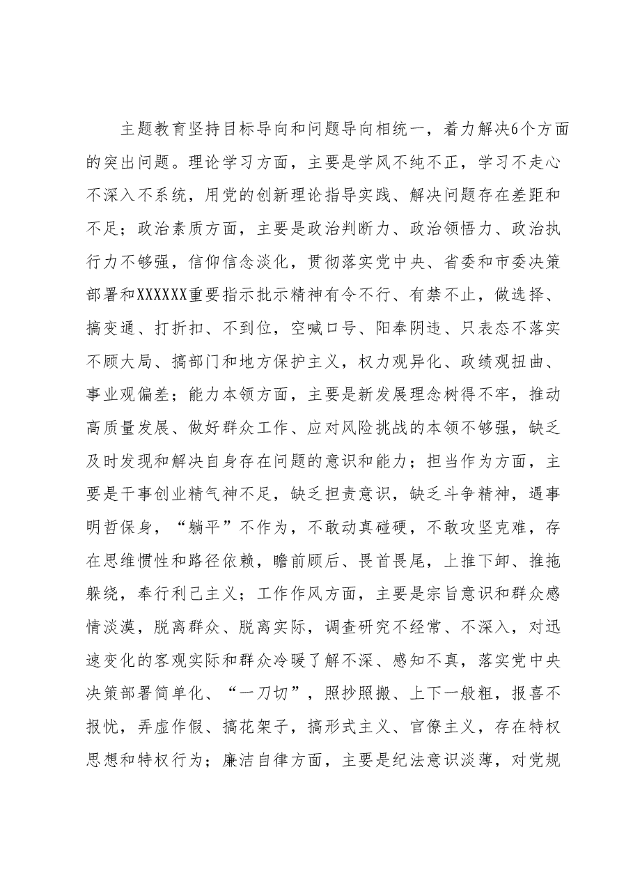 高校主题教育的实施方案.docx，第4页预览