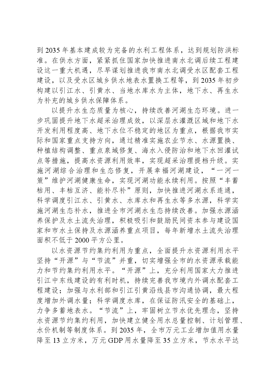 在党务工作专题培训班上的发言.docx,第3页预览