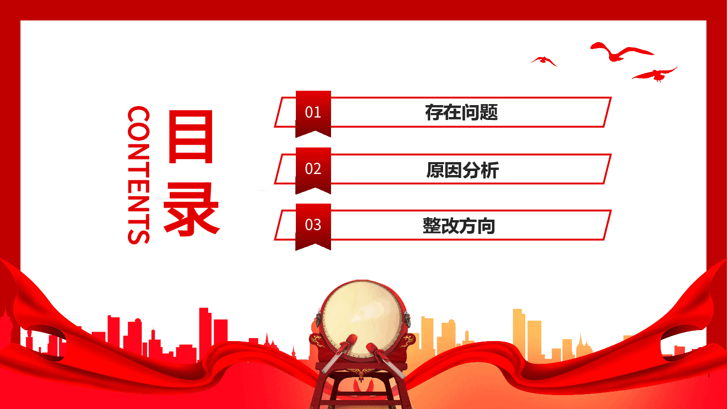 2023年主题教育民主生活会个人对照检査材料党课PPT模板.pptx，第3页预览