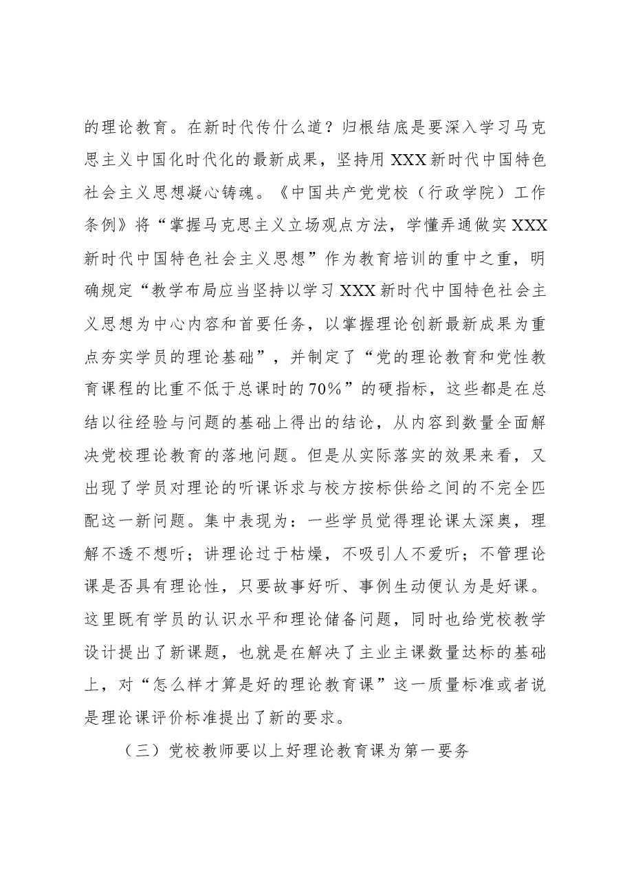 (5篇)党校干部学习心得体会材料汇编.docx,第4页预览