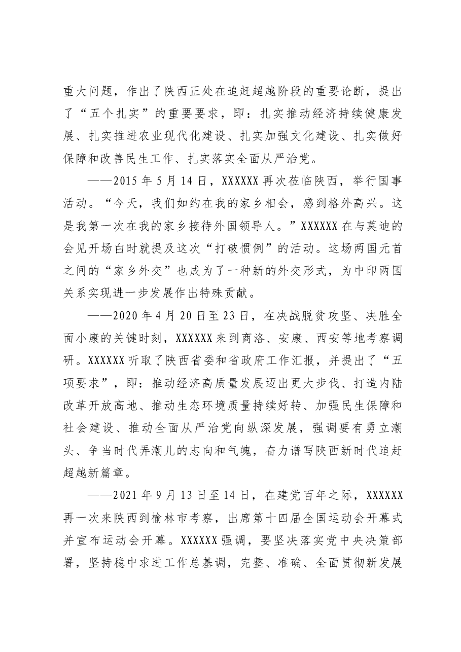 主题教育党课：深入学习领会重要讲话精神  为奋力谱写中国式现代化建设新篇章贡献力量.docx，第2页预览