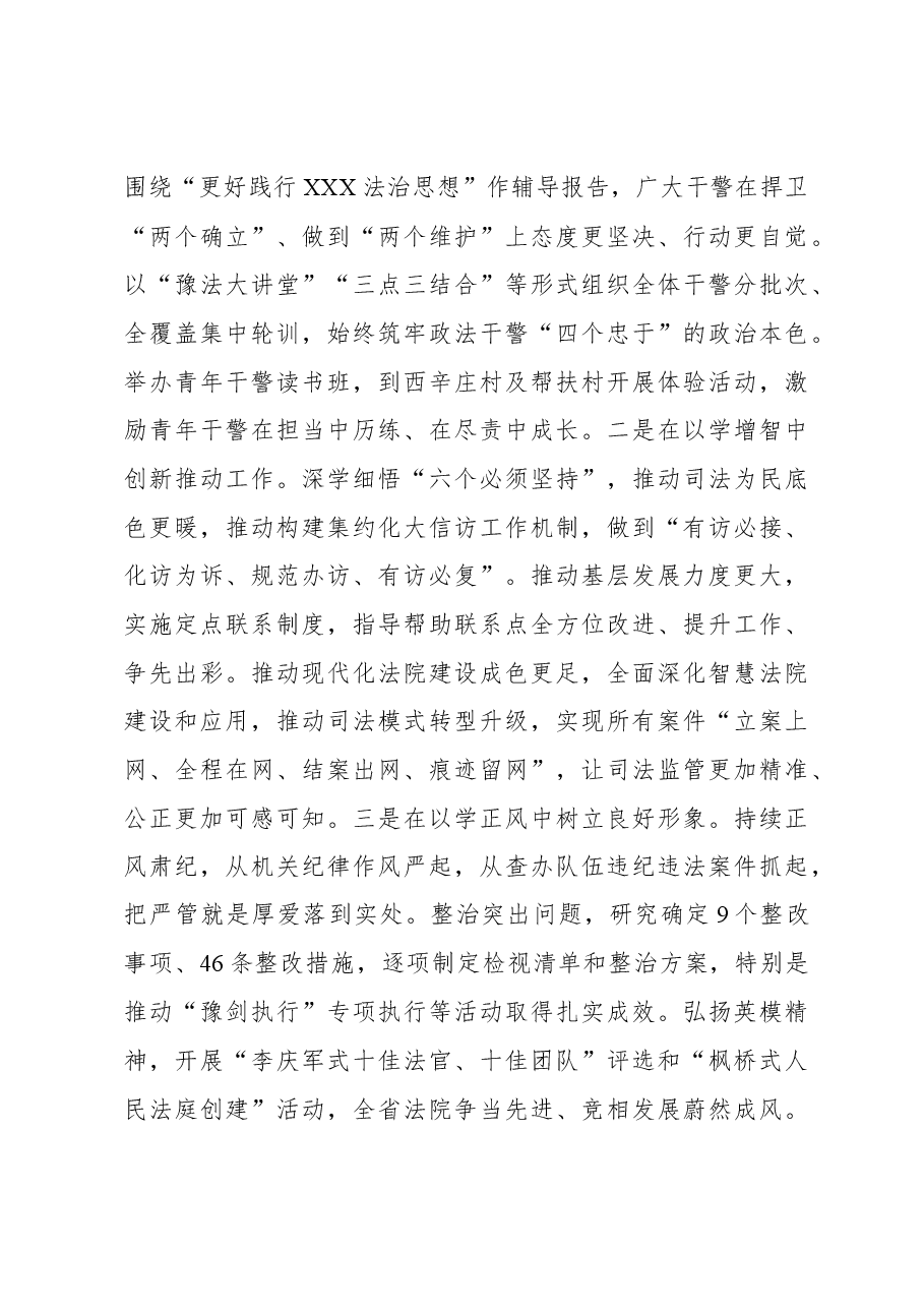 (6篇)在学习贯彻党的二十大精神研讨交流会上的发言材料汇编.docx,第4页预览