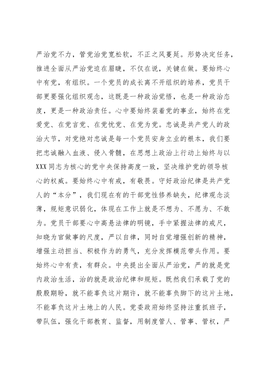 在镇年度表彰大会上的讲话.docx,第4页预览