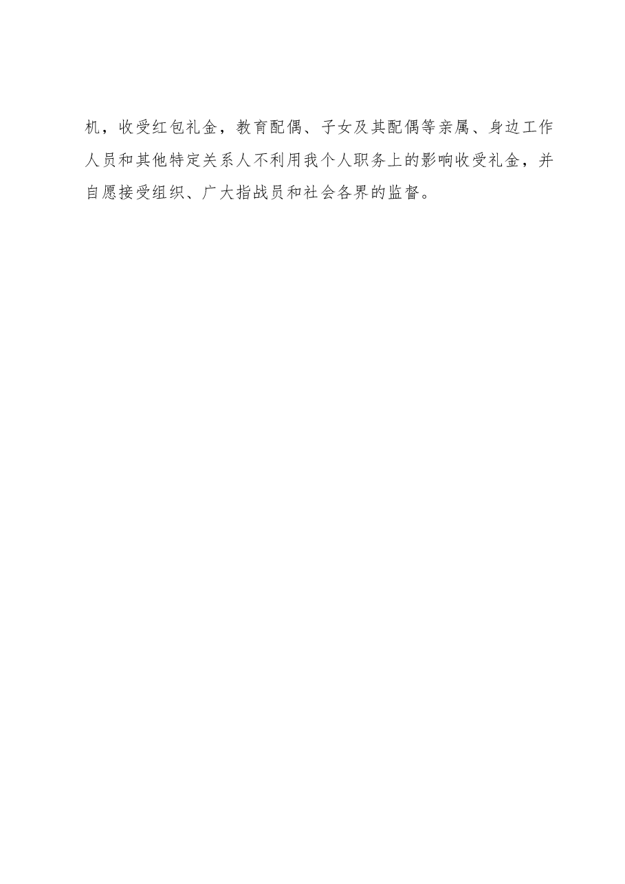 主题教育自检自查反思.docx，第4页预览