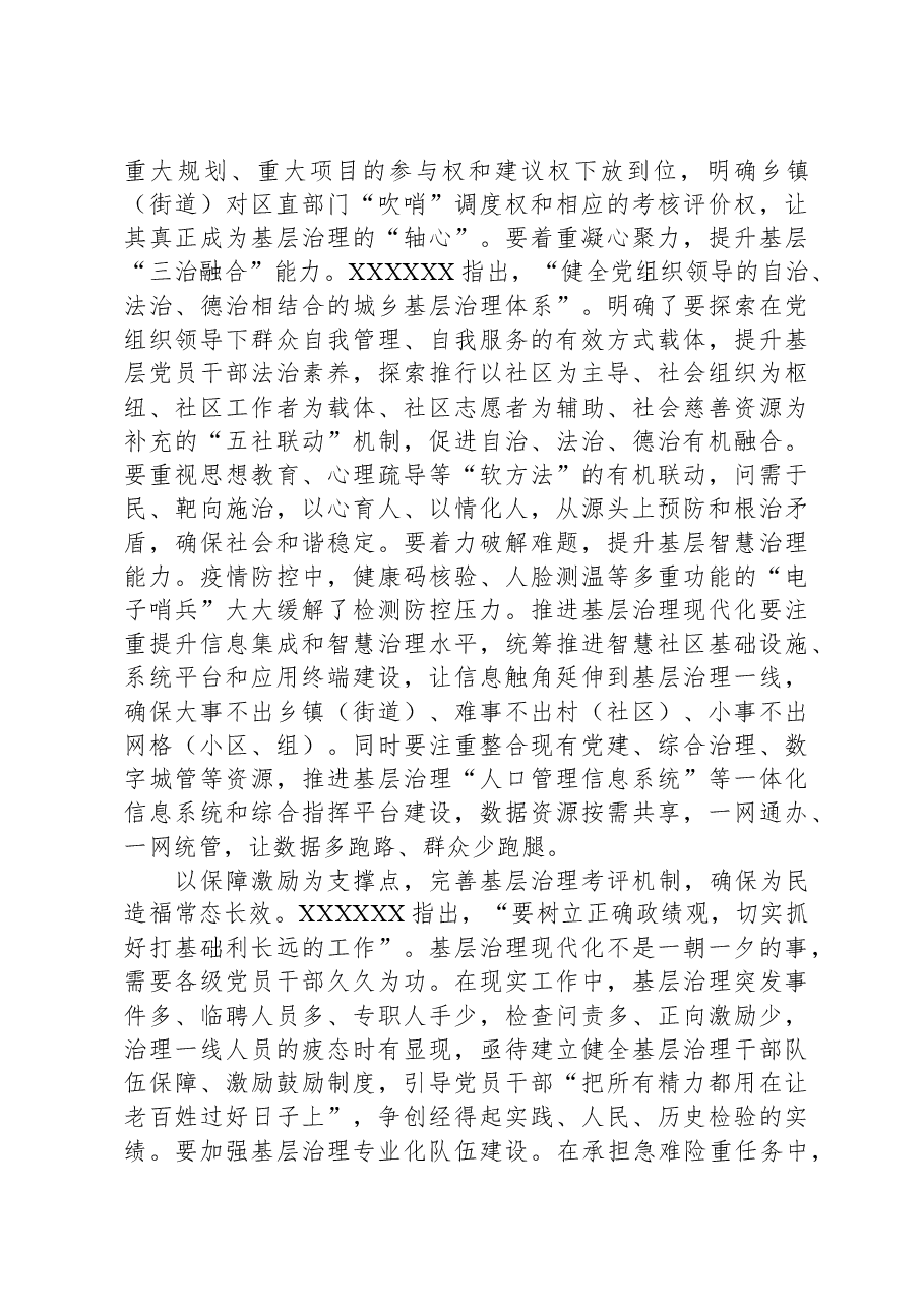 县委书记在县委理论学习中心组政绩观专题研讨交流会上的讲话.docx,第3页预览