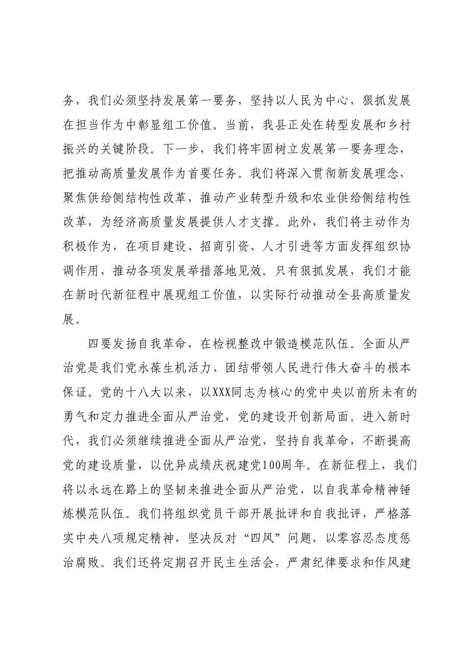 2023年度主题教育学习心得体会 (2).docx,第3页预览