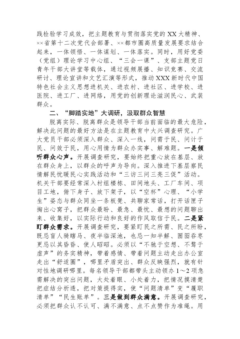在市纪委理论学习中心组自我革命专题研讨交流会上的发言.docx,第2页预览