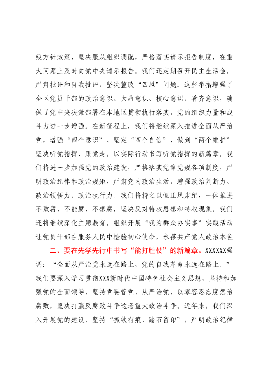 2023年度主题教育学习心得体会 (5).docx,第2页预览