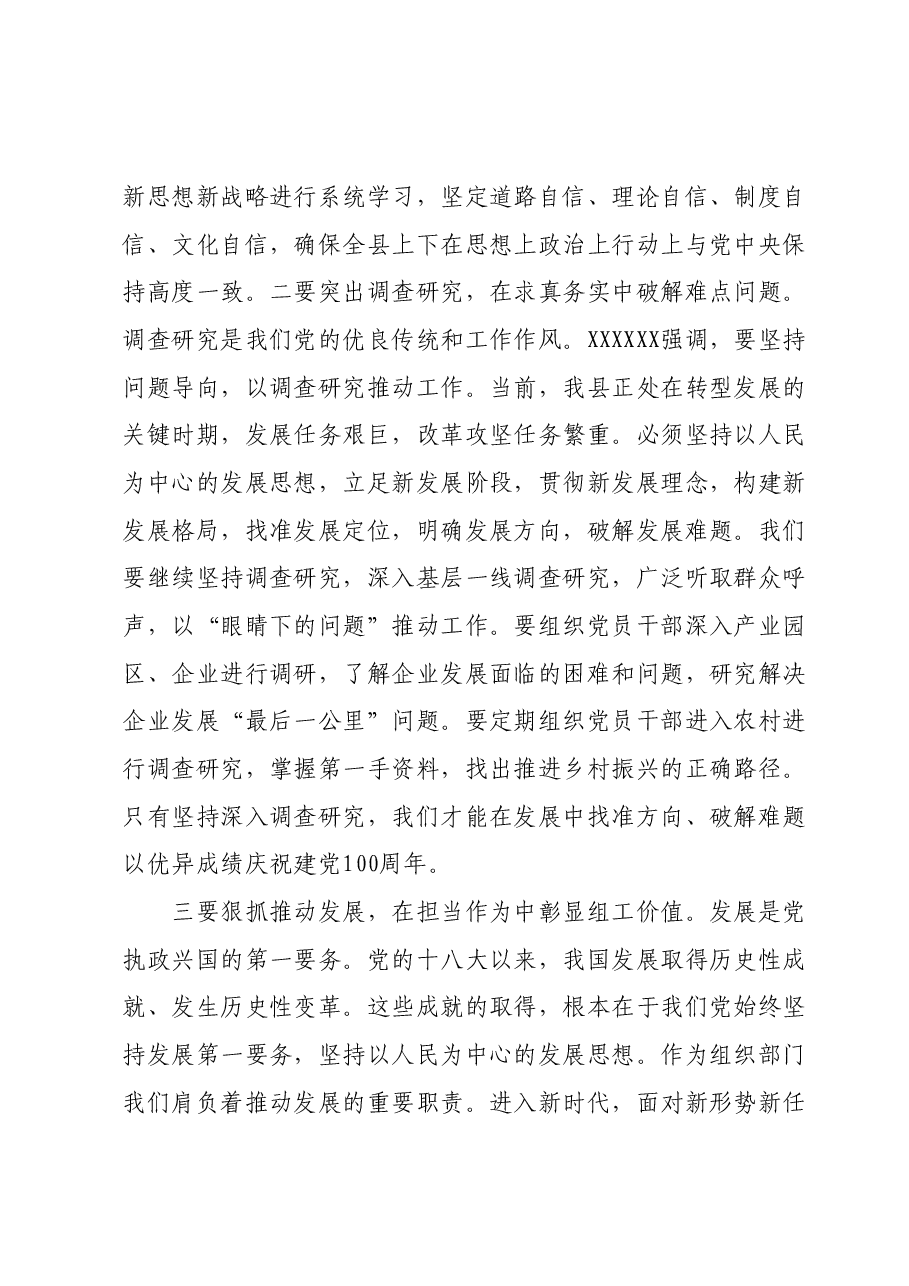 2023年度主题教育学习心得体会 (2).docx,第2页预览