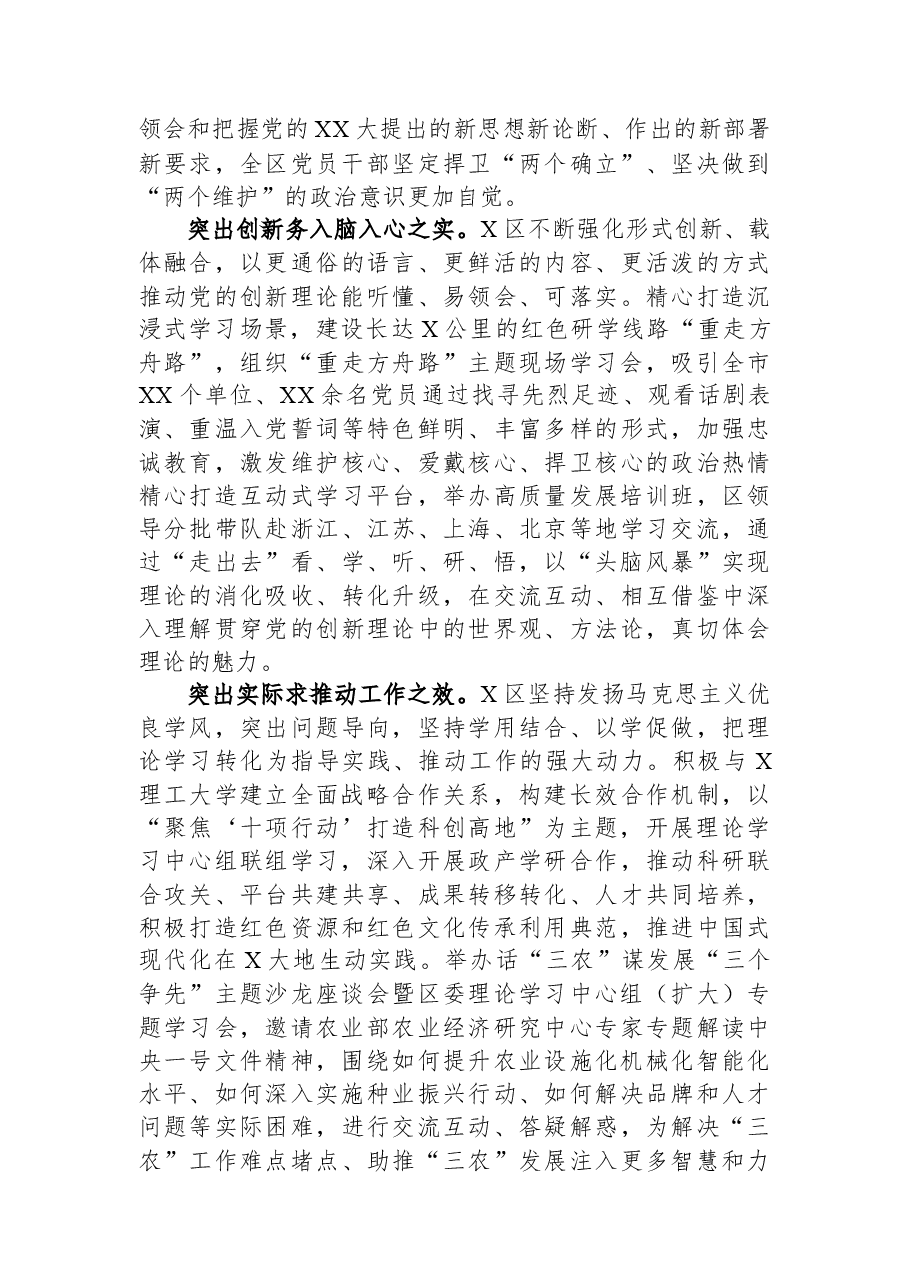 区委书记在全市县域经济发展座谈会上的经验交流发言.docx,第2页预览