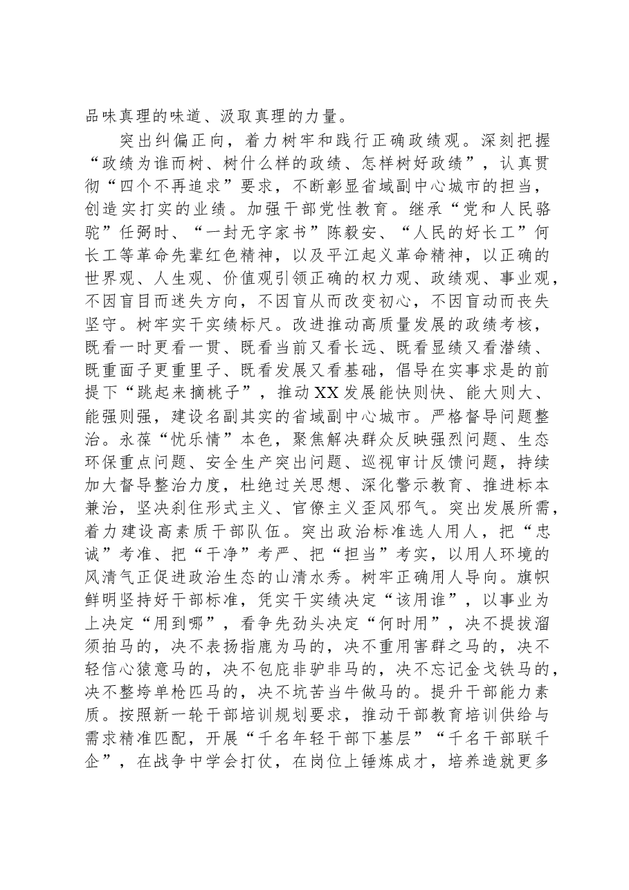 在全省人才队伍建设工作现场观摩推进会上的发言.docx,第2页预览