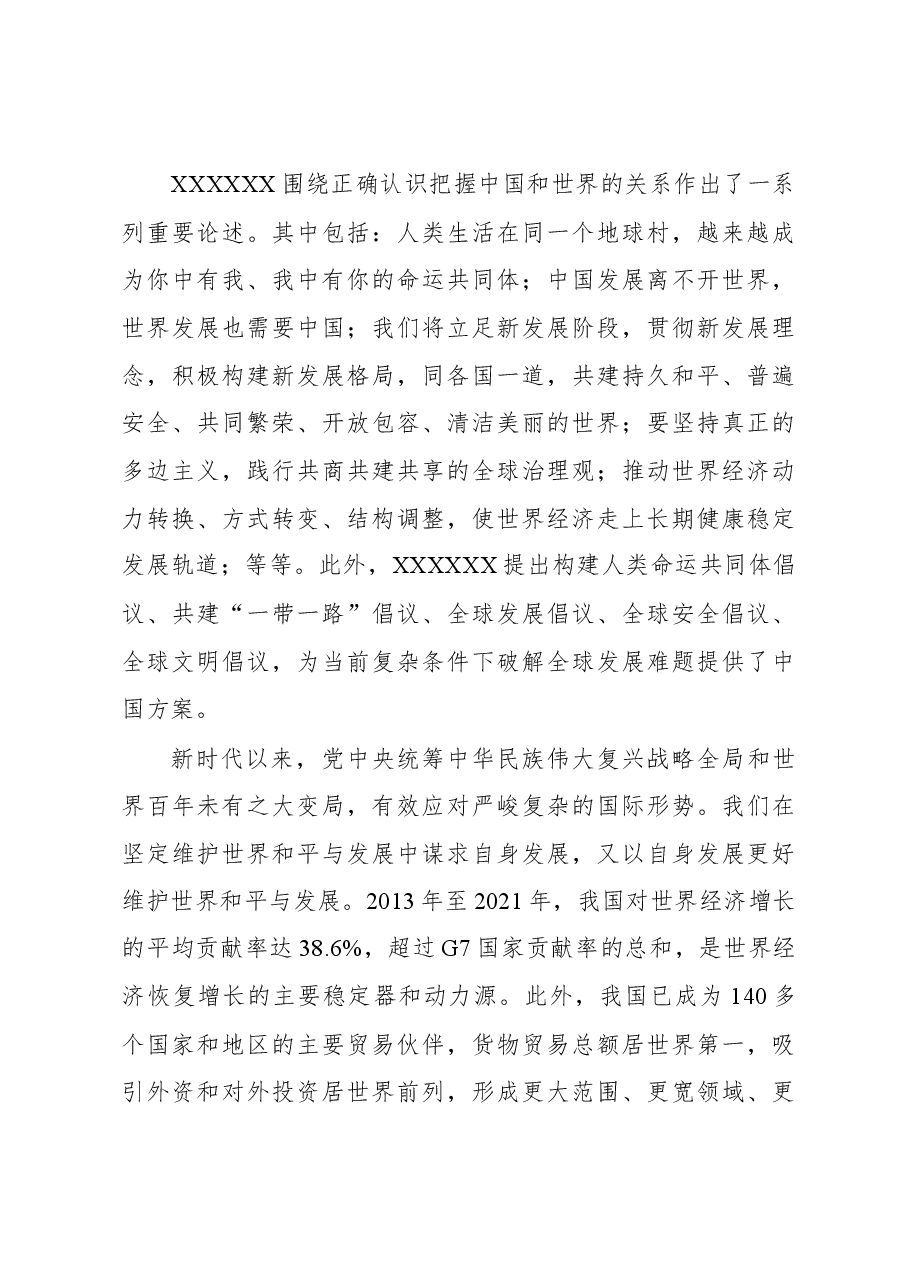 新时代做好经济工作的行动指南.docx,第3页预览