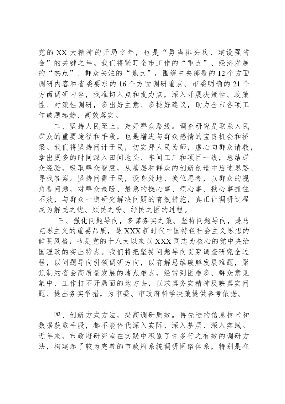 (5篇)主题教育读书班交流研讨发言汇编.docx,第4页预览