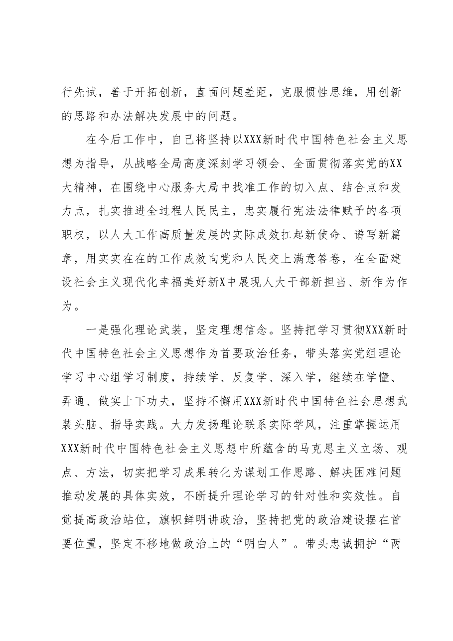 主题教育交流研讨材料 (5).docx，第4页预览
