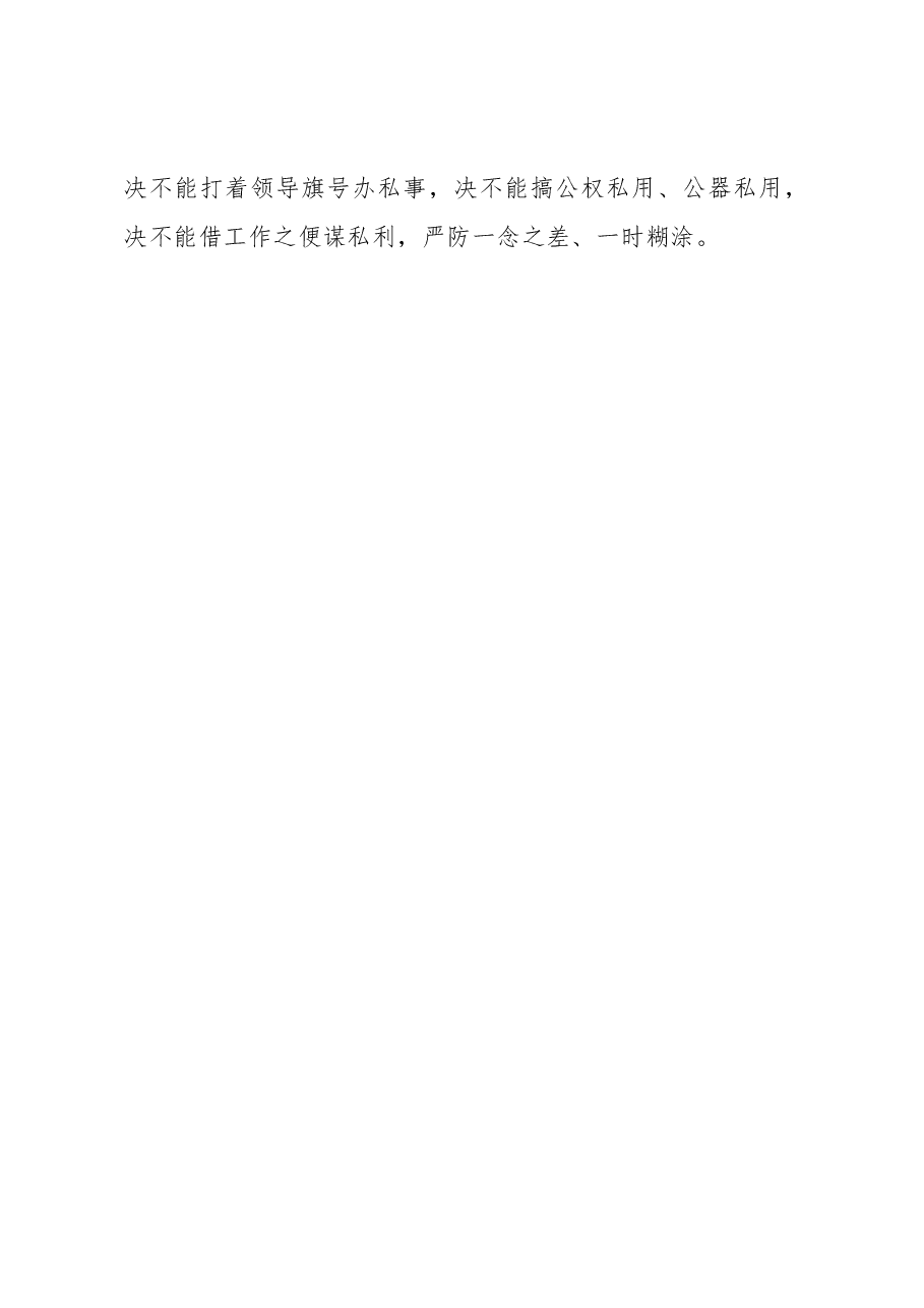 学习感悟:提升政治能力 坚持守正创新.docx,第3页预览