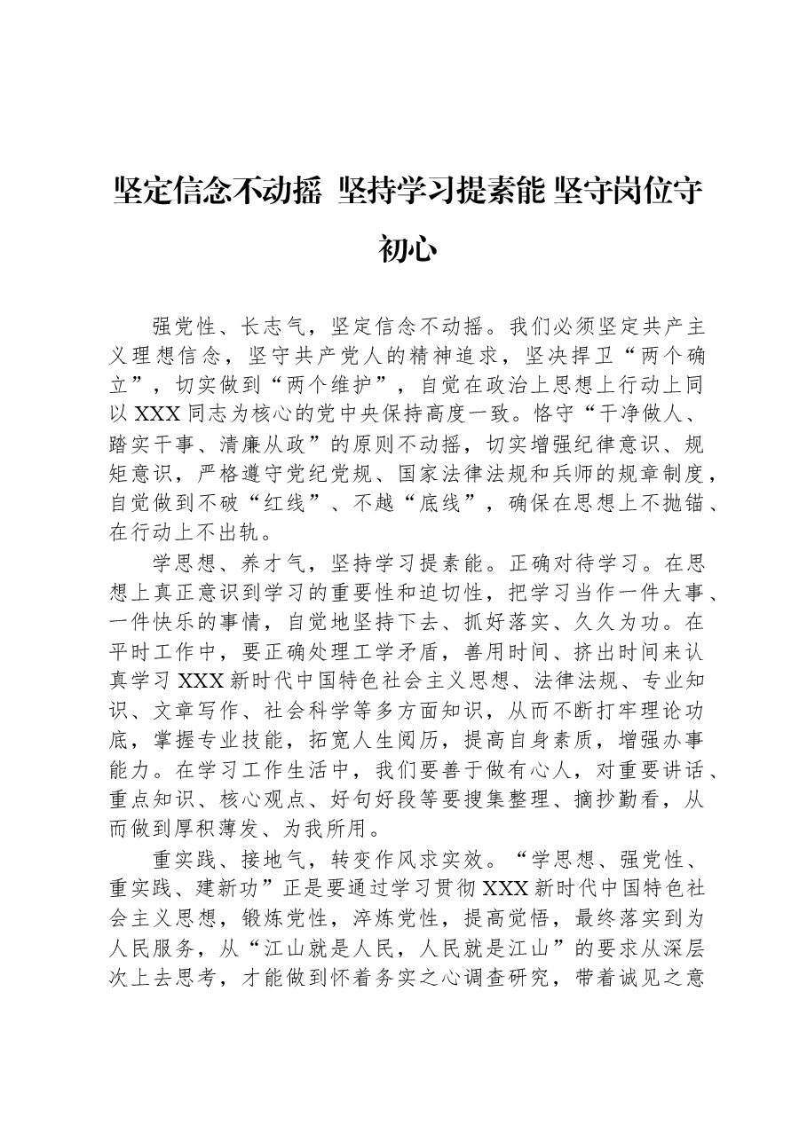 (4篇)主题教育专题读书班研讨发言汇编.docx,第2页预览