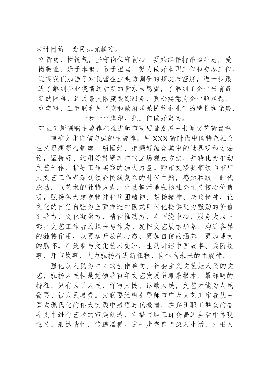 (4篇)主题教育专题读书班研讨发言汇编.docx,第3页预览
