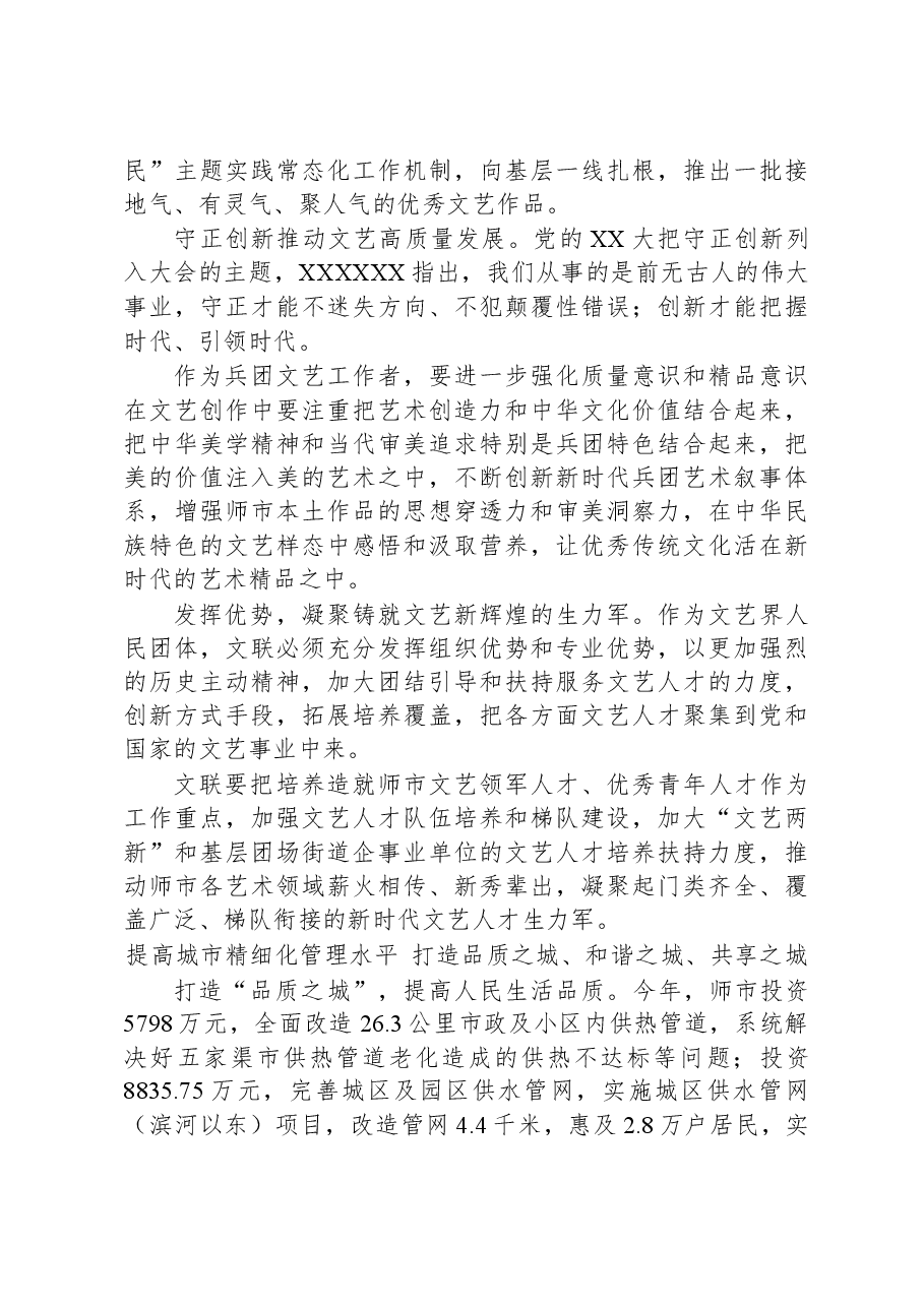 (4篇)主题教育专题读书班研讨发言汇编.docx,第4页预览