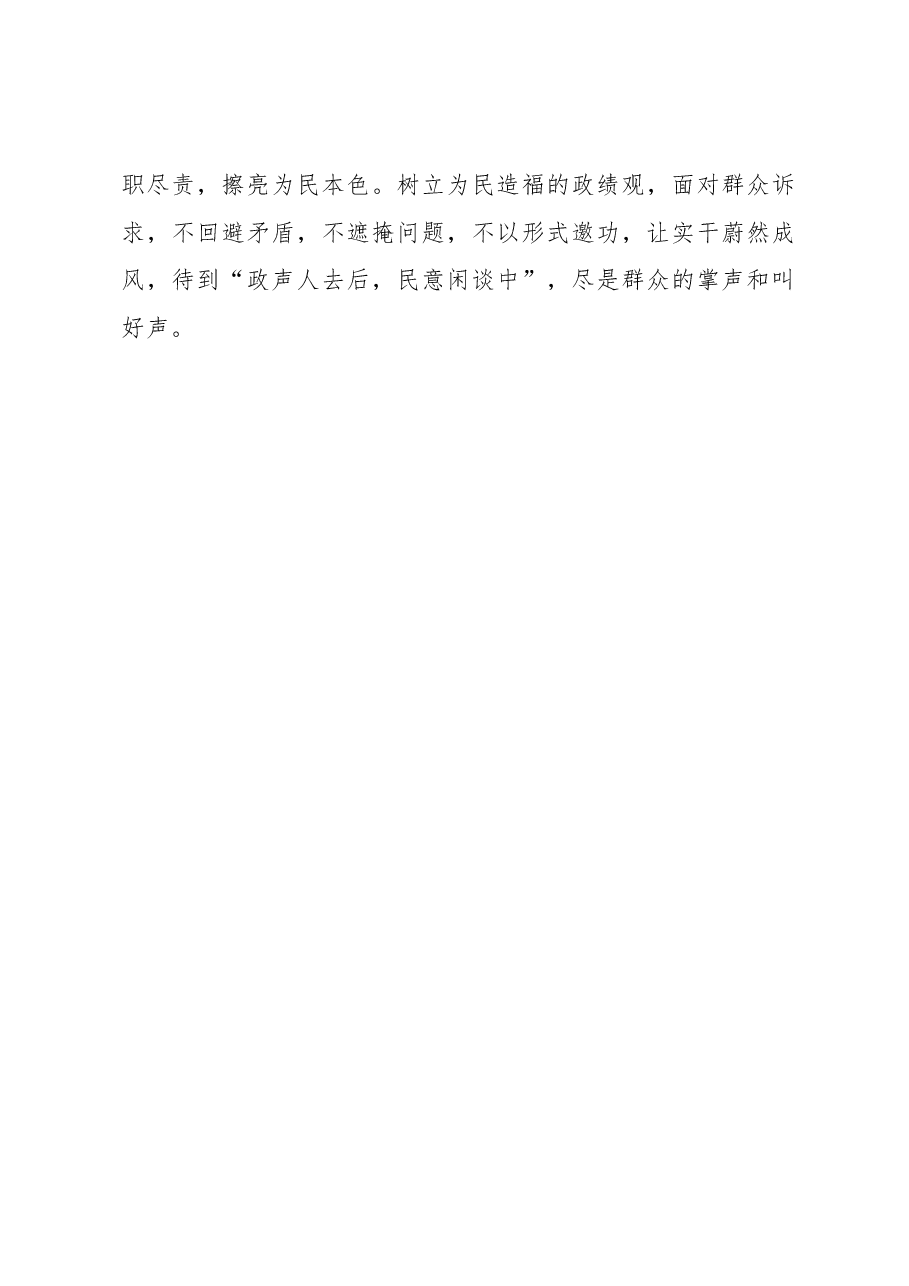 2023年基层组织工作心得:要旗帜鲜明讲政治.docx,第3页预览