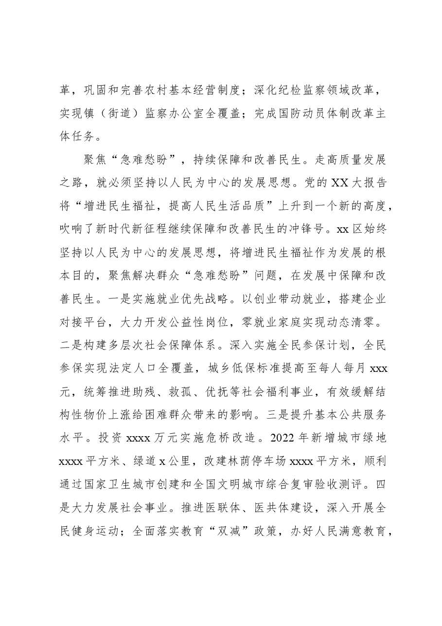 在全市县域经济发展座谈会上的经验交流发言材料.docx,第4页预览