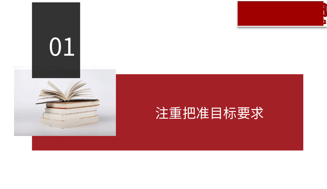 开展第二批主题教育要做到“五个注重”(PPT).pptx,第4页预览