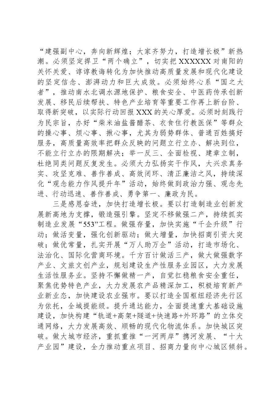 在市委学习贯彻习近平新时代中国特色社会主义思想主题教育读书班上的专题党课.docx,第3页预览