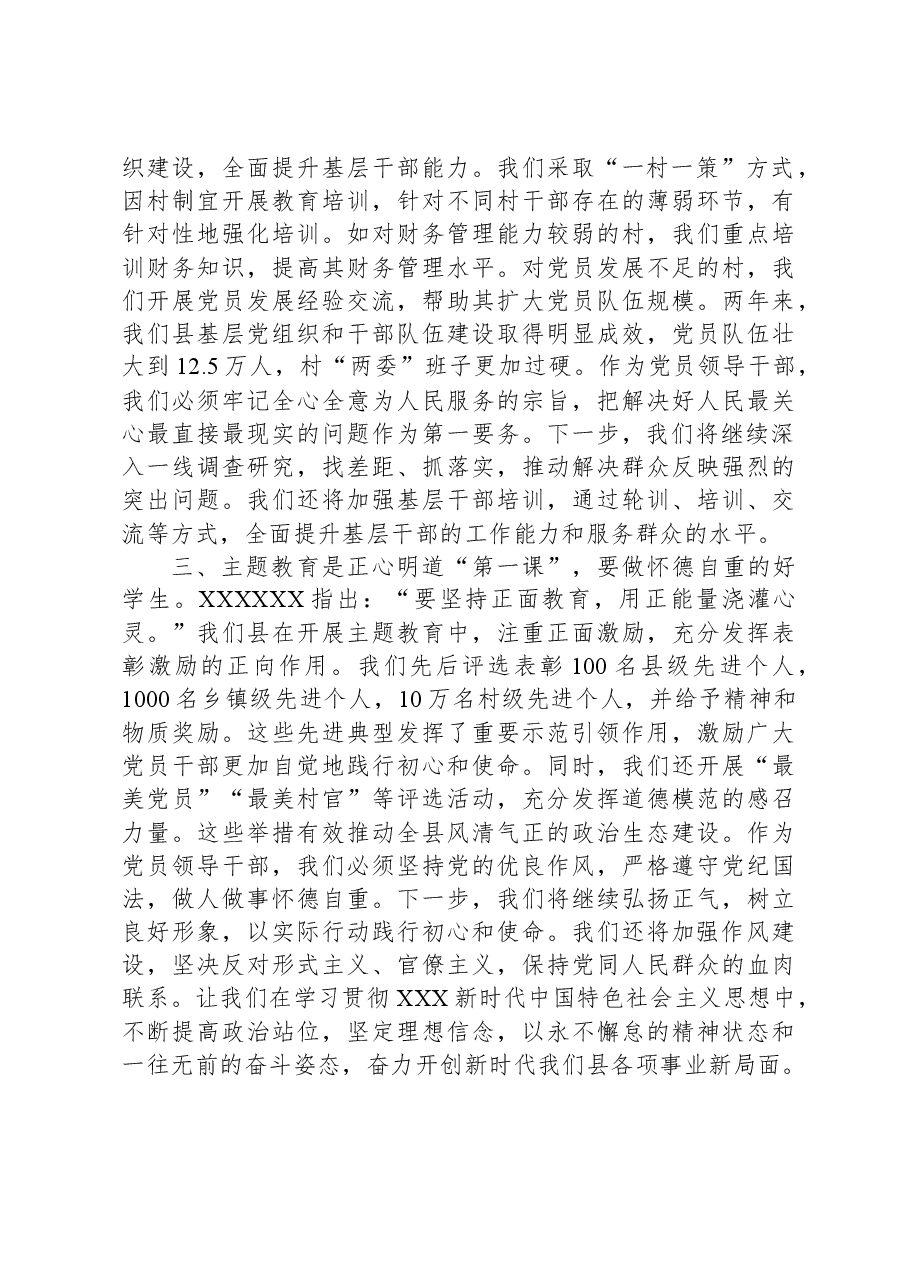 2023年度主题教育读书班关于乡村振兴研讨交流发言.docx,第2页预览