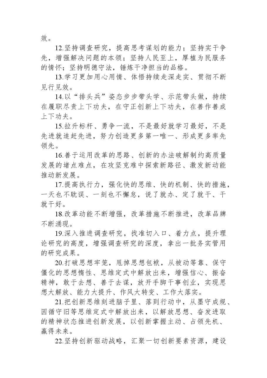 每日金句精选100句0928.docx，第2页预览