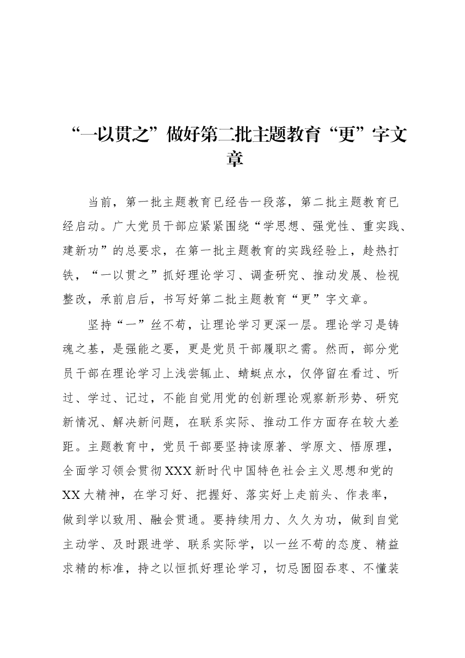 (34篇)2023年9月党建评论汇编.docx,第3页预览