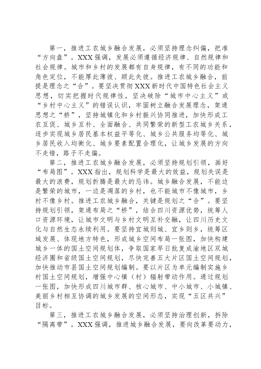 2023年9月24日四川省住房与城乡建设厅遴选笔试真题及解析.docx，第2页预览