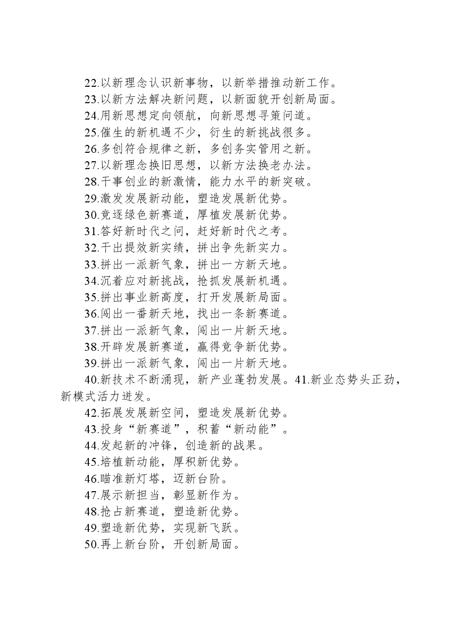 写作过渡句50例.docx,第2页预览