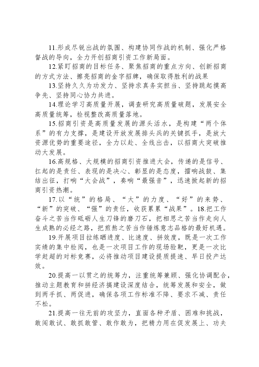 材料写作必备金句精选100句.docx,第2页预览