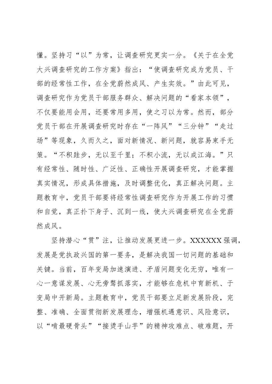 (34篇)2023年9月党建评论汇编.docx,第4页预览