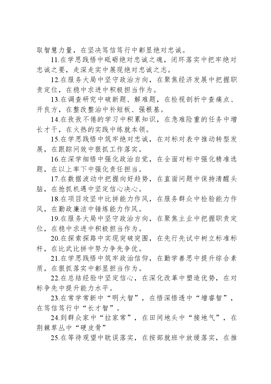 增强气势的排比句80例.docx,第2页预览