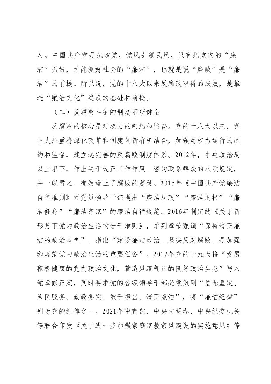 纪检干部主题教育心得体会.docx，第3页预览