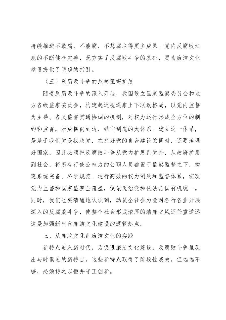 纪检干部主题教育心得体会.docx，第4页预览
