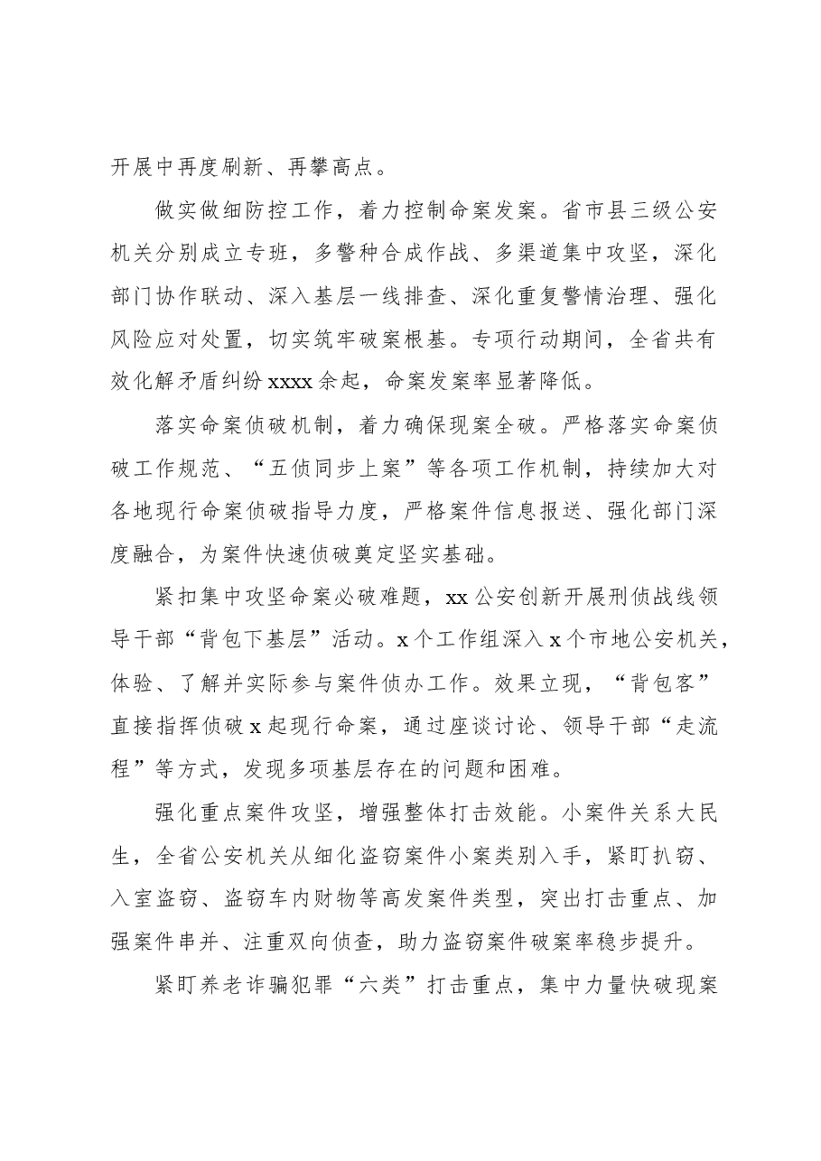 （3篇）主题教育阶段性工作总结材料汇编.docx，第3页预览