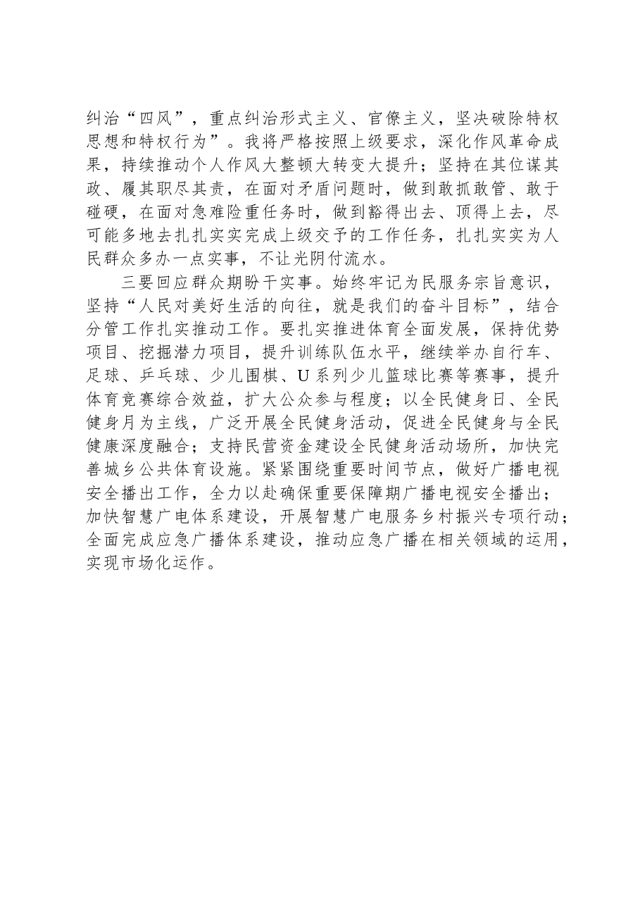 学习贯彻习近平总书记视察贵州重要讲话精神和对贵州工作的重要指示精神研讨发言.docx,第3页预览