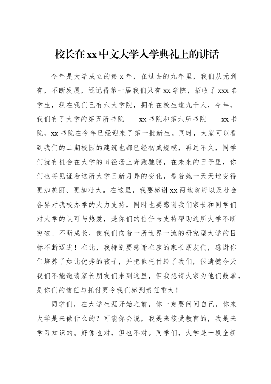 (3篇)在2023年年中工作会议上的讲话.docx,第2页预览