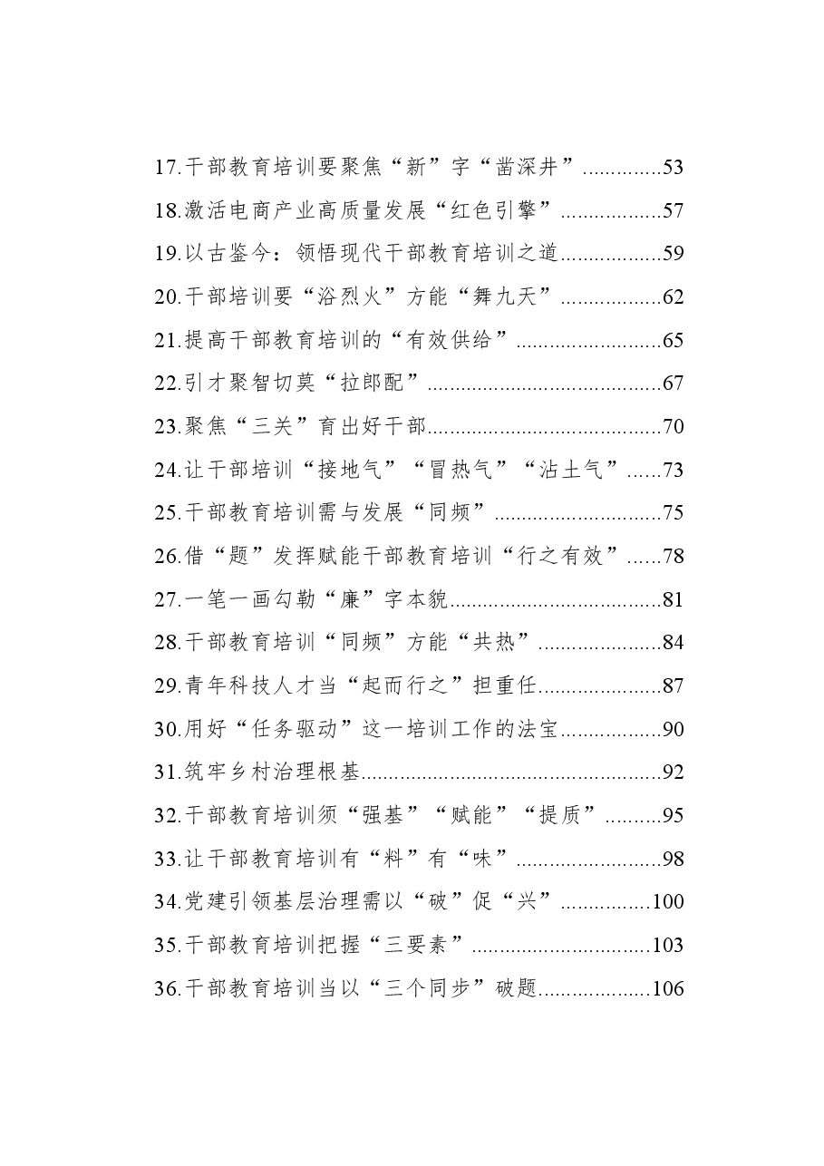 (76篇)2023年基层组织工作心得汇编.docx,第2页预览