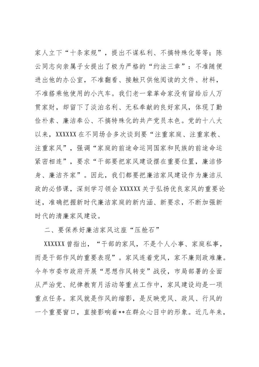 廉政微电影观后感.docx,第2页预览